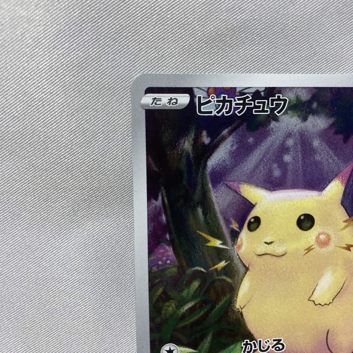 Pokemon Card Pikachu 25th Anniversary Collection 001/028 s8a