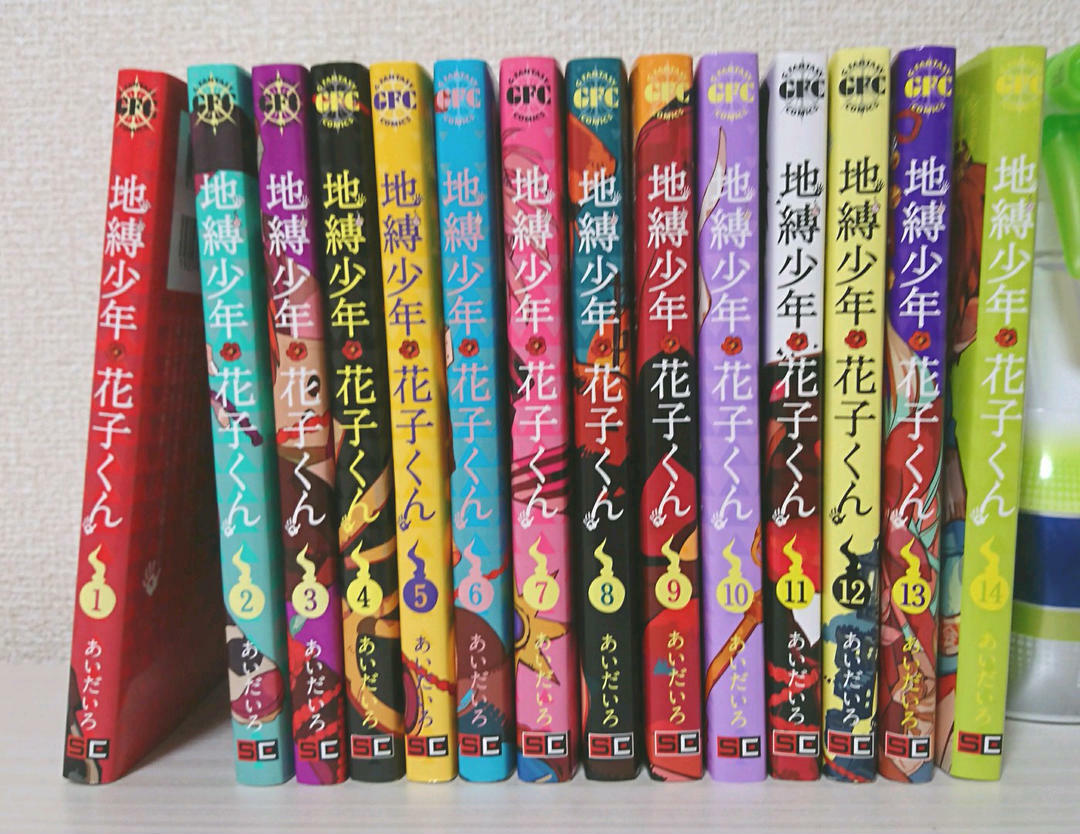 Jibaku Shonen Toilet Bound Hanako kun Vol.1-14 Complete