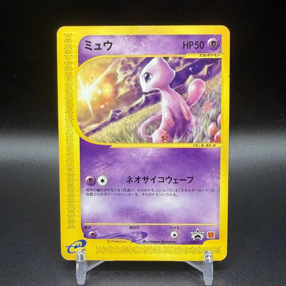 Mew Pokémon TCG Nintendo Japanese Individual Collectible Card Game