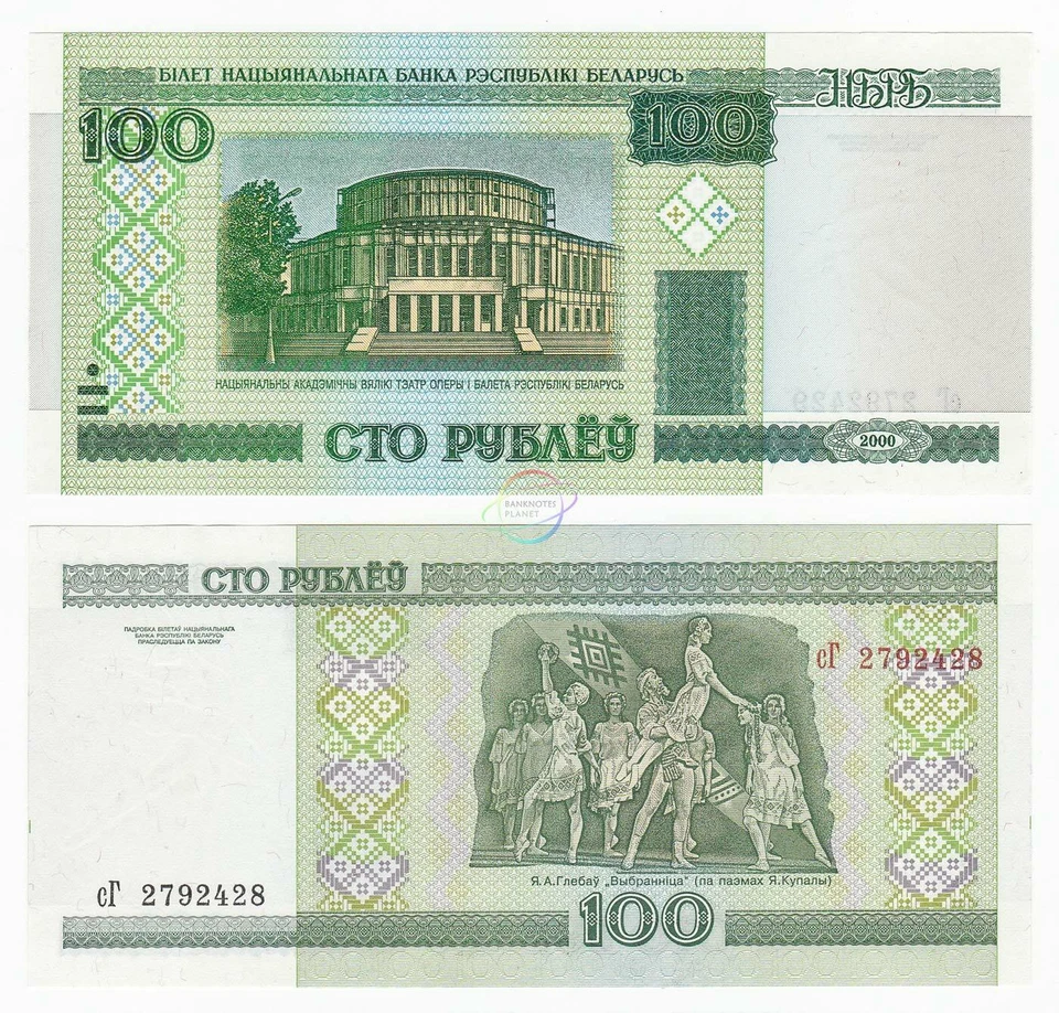 BELARUS 100 Rublei Rubles X 1000 PCS 2000 (2011) P-26b Brick UNC Uncirculated - Image 3 of 4