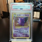 Pokemon Gengar Holo Fossil 94 Japanese PSA 9 Mint