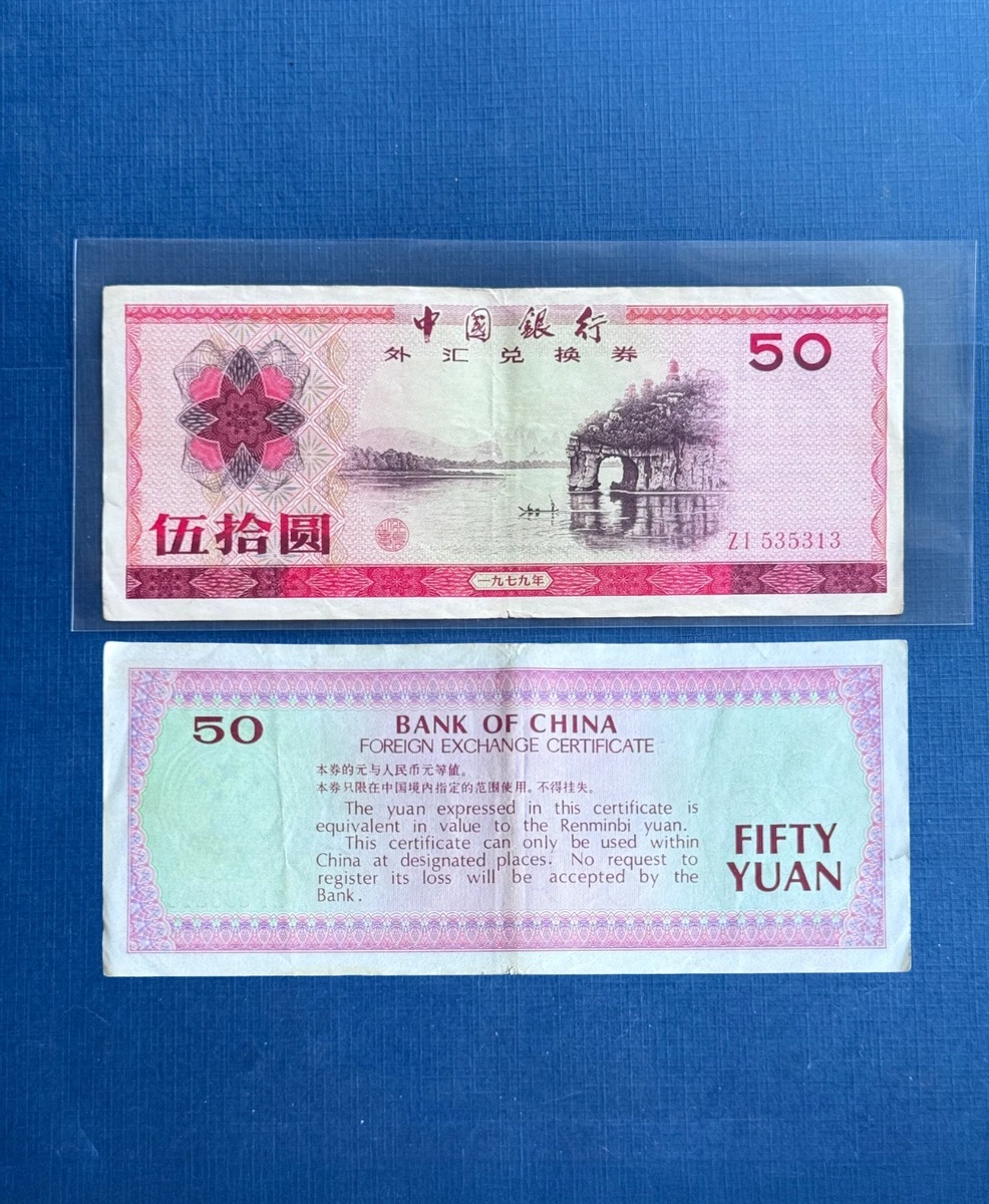 1979 中国纸币| eBay