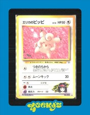 Erika's Clefairy 035 Leaders' Stadium JP Regular