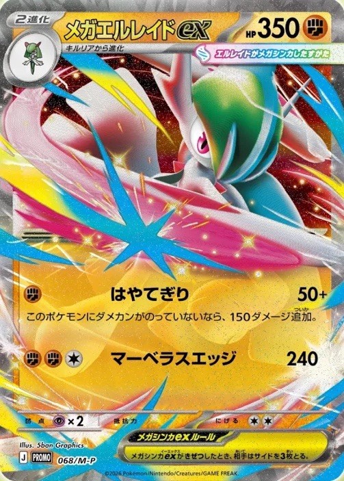 Munikis Zero M3 Nihil Booster Box Japanese Pokémon Sealed US