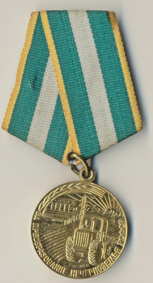 Soviet Russian Banner order star medal red Transformation Non Black Earth (1599)
