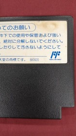 Wurm Journey to the Center of the Earth Vazolder Famicom NES Sofel 1991 Rare