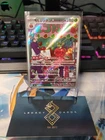 (Japanese) Dipplin 103/101 AR - sv6 Mask of Change - Pokémon TCG (NM)