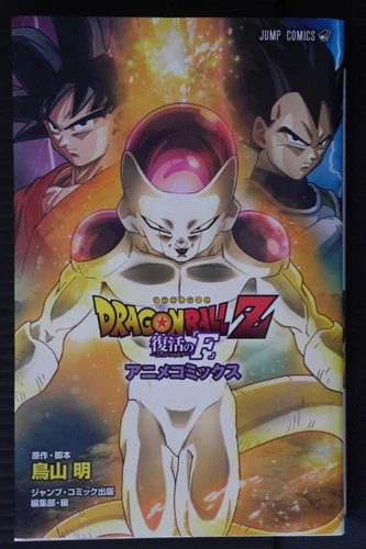 Cómics de anime de Japón Dragon Ball Z: Resurrection 'F'