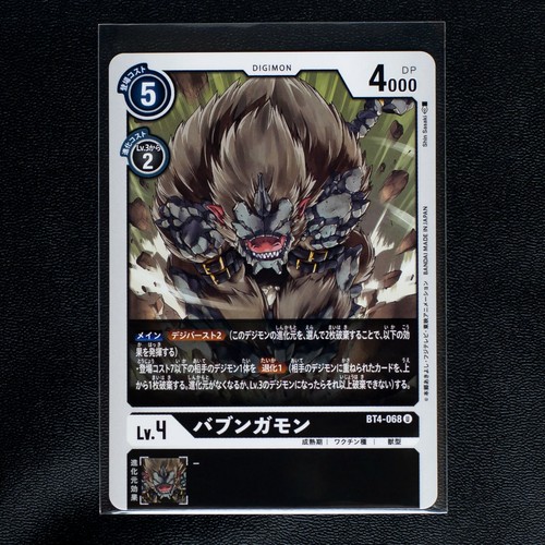 Digimon BT4 Legends Japanese Uncommon Cards Pack Fresh ~USA Seller Fast Ship~ - Picture 22 of 30