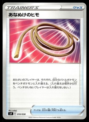 ESCAPE ROPE 010/038 RULER OF THE BLACK FLAME DECK BUILD BOX POKEMON JAPANESE