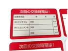 JDM Oil Change Reminder Sticker Set of 10 Japanese Kilometer Filter Maintenance