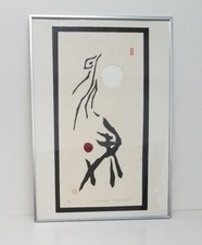 Haku Maki Poem Series Original Modernism Abstract Woodblock Signed 52/73