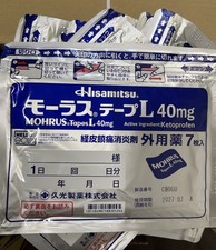 10 Packs Hisamits Mohrus Japan Comfort Patches
