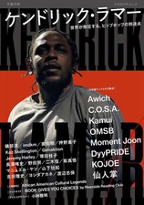 Kendrick Lamar: The World's Enthusiasm, the Pinnacle of Hip-Hop (Bungei