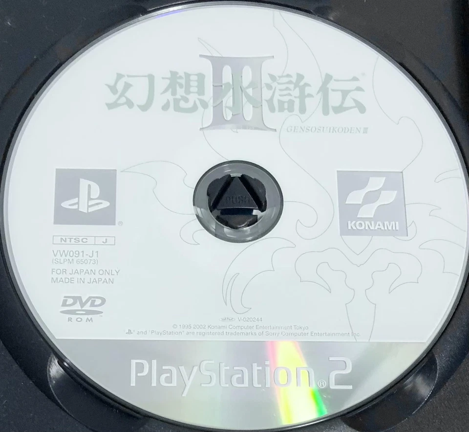 Suikoden III (First Press Limited Edition) - Image 4 of 4