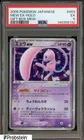 2005 Pokemon Japanese Gift Box Mew #003 Mew Ex Holo PSA 5 EX