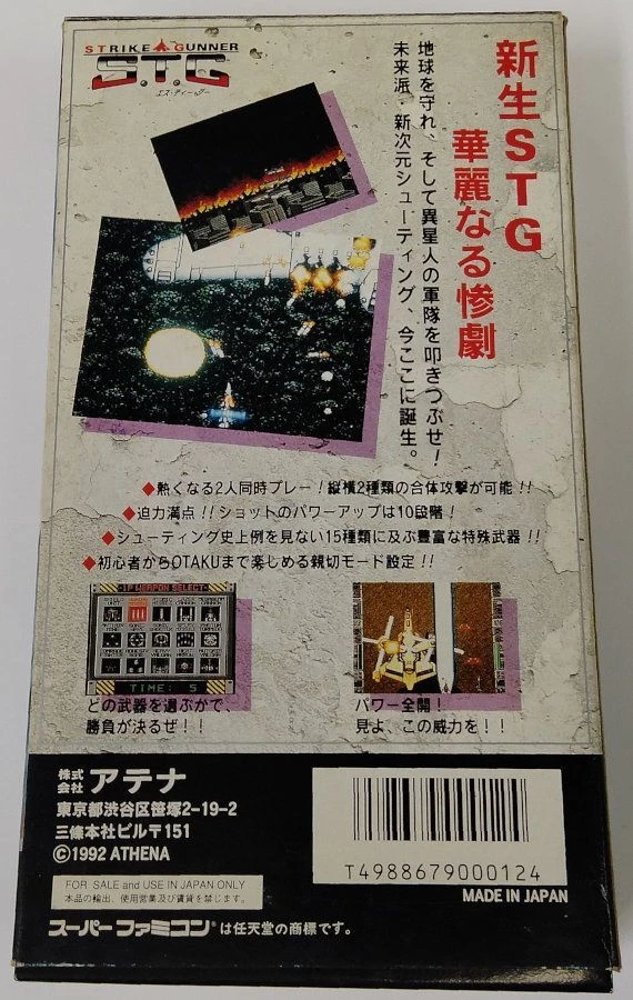 Nintendo Super Famicom SFC Strike Gunner S.T.G Japan w/ Box and Manual 7718 SP - Image 2 of 4