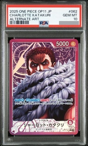 2025 PSA 10 Charlotte Katakuri Leader OP11-062 One Piece Card Game