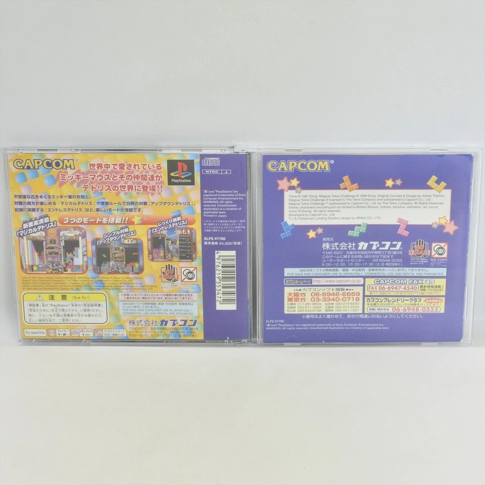 MAGICAL TETRIS CHALLENGE FEATURLING MICKEY PS1 Playstation For JP System 2379 p1 - Image 2 of 4