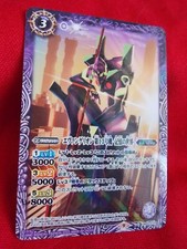 BANDAI EVANGELION TCG BATTLE SPIRITS EVA-13 C CB23-010 HOLO KARTE ANIME 🚚 UK