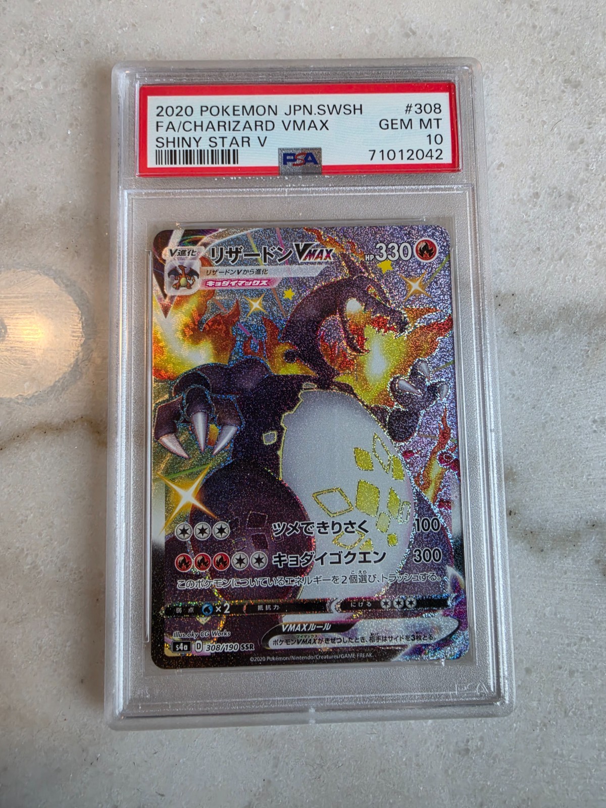 2020 POKEMON JAPANESE SWORD & SHIELD SHINY STAR V FULL ART/CHARIZARD VMAX PSA 10