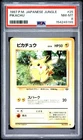 1997 POKEMON JAPANESE JUNGLE #25 PIKACHU PSA 8