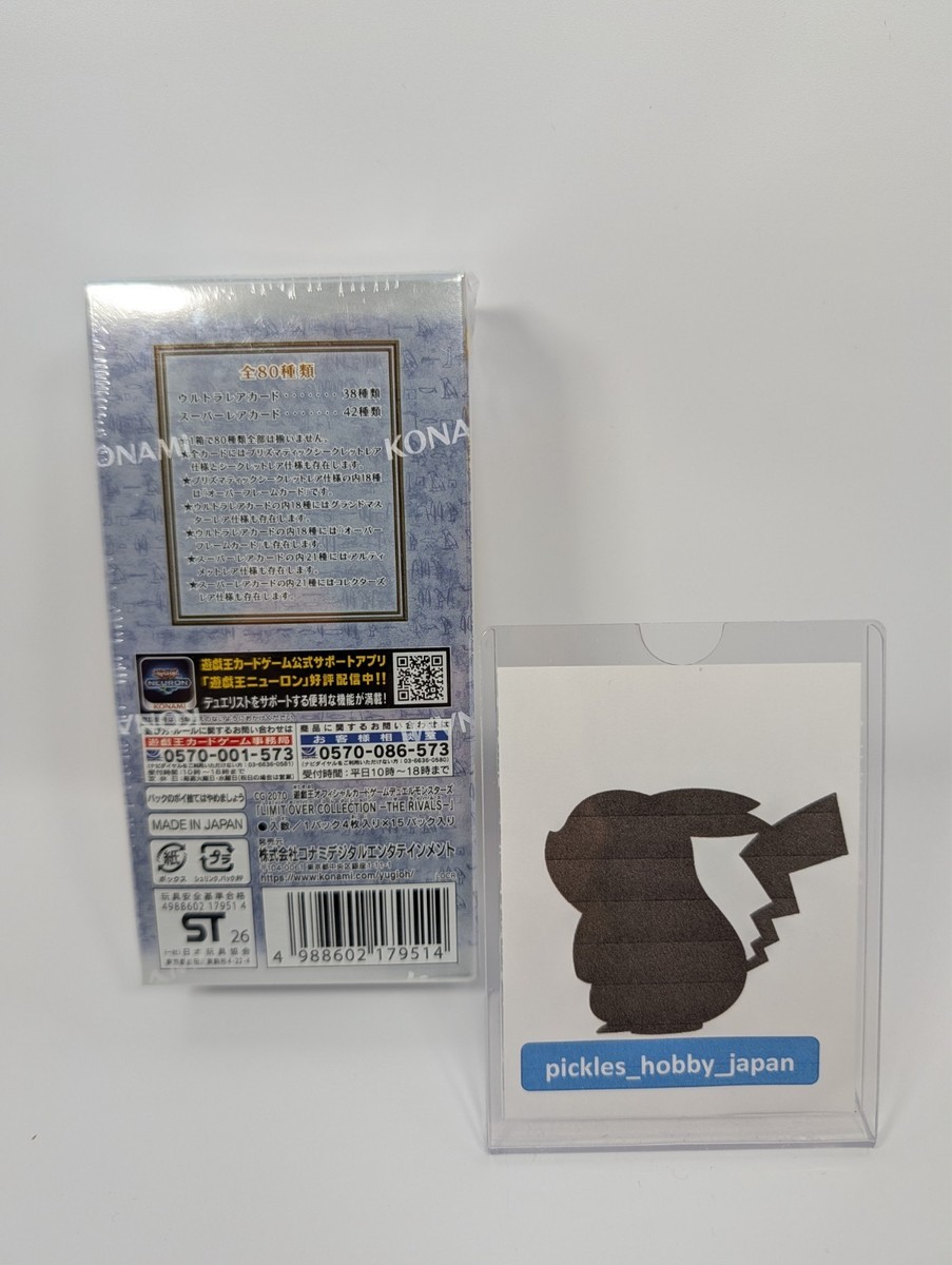 YuGiOh! Limit Over COLLECTION THE RIVALS Sealed Box Japanese | eBay