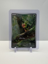 Chespin 087/086 - Mega Evolution: Chaos Rising - Pokemon TCG Illustration Rare