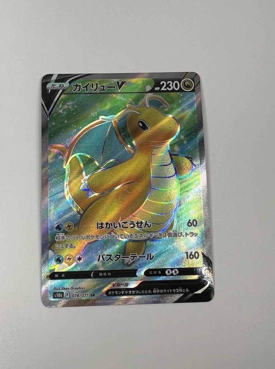 25+ Dragonite V 078/071 S10b: Pokémon GO for sale | Updated Oct 2026