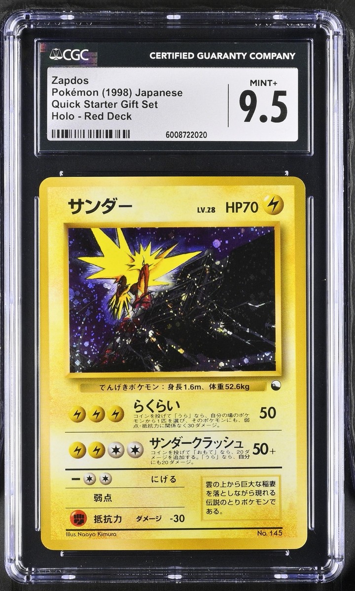 1998 Pokemon Zapdos Quick Starter Gift Set Japanese CGC 9.5 Swirl