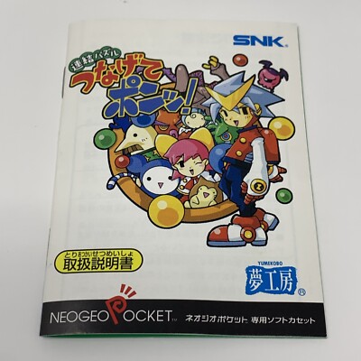 その他 NEOGEOPOCKETCOLORINFORMATION Neo Geo Pocket Color | Sega Wiki | Fandom