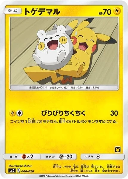Togedemaru 006/026 Ash vs Team Rocket Deck Kit (Jp Exclusive)