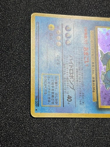 (LP) Blastoise Base Set Team Rocket Old Back 2set Japanese Pokemon Card - Picture 14 of 18
