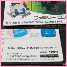 Lost Word of Jenny: Lost Message Family Computer Takara #86b8e5