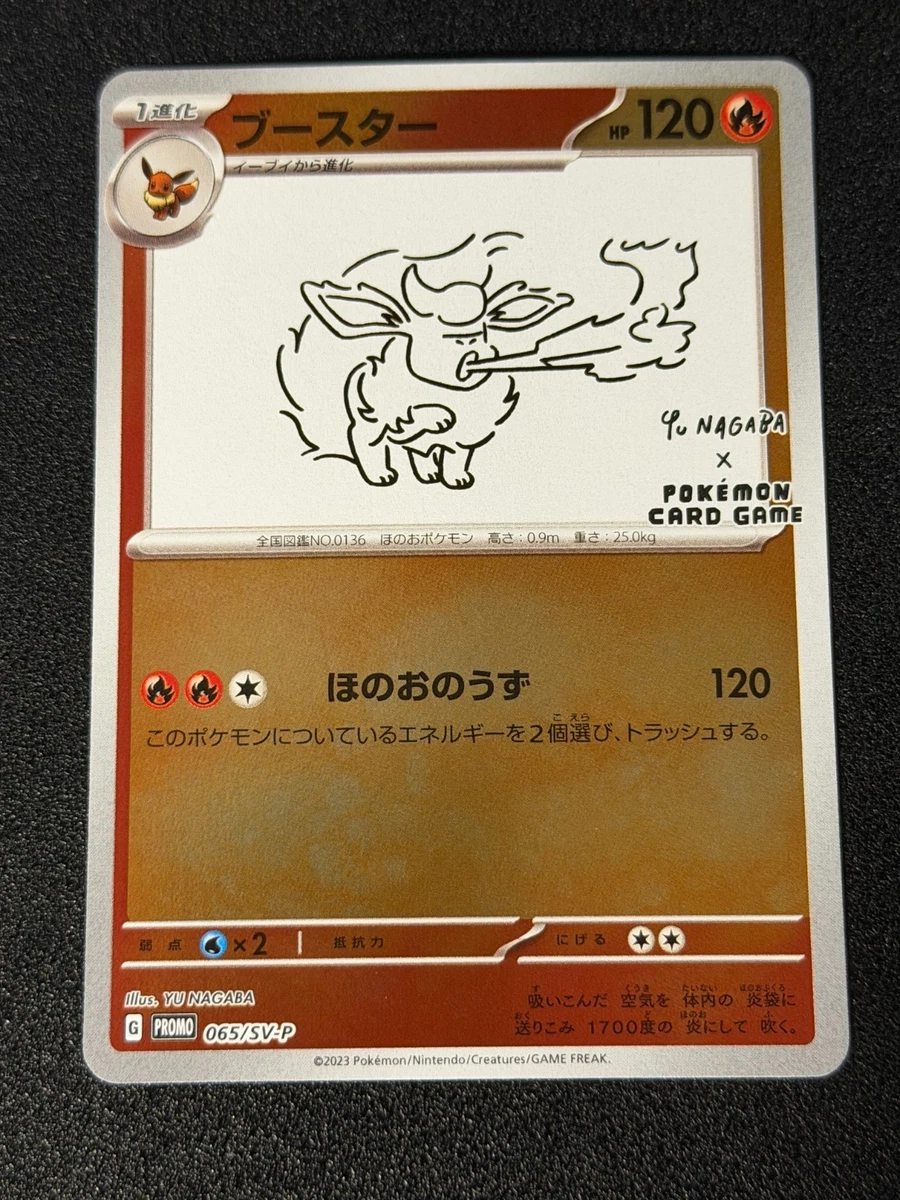 Flareon 065/SV-P Sv-P Promotional Cards for sale | eBay