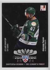 2012-13 Sereal KHL Season 5 The League's Finest Alexander Radulov #TLF-003 3h7