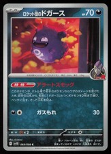 Team Rocket's Koffing 069/098 Pokemon Glory of the Rocket Gang Japanese NM