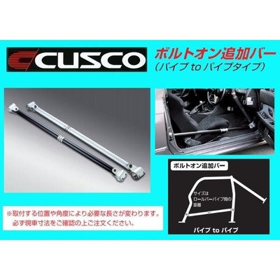 Cusco Bolt on Type Add on Bar Kit Überrollkäfig Stahl 930 - 1020mm 00D 270 AT10