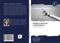 Lazery W Detskoj Stomatologii Rohit Thakur