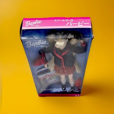 Barbie Friend Reina ~ Japanese School Girl ~ Rare HTF ~ Import