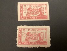ICOLLECTZONE Afghanistan B5, B5a VF NH