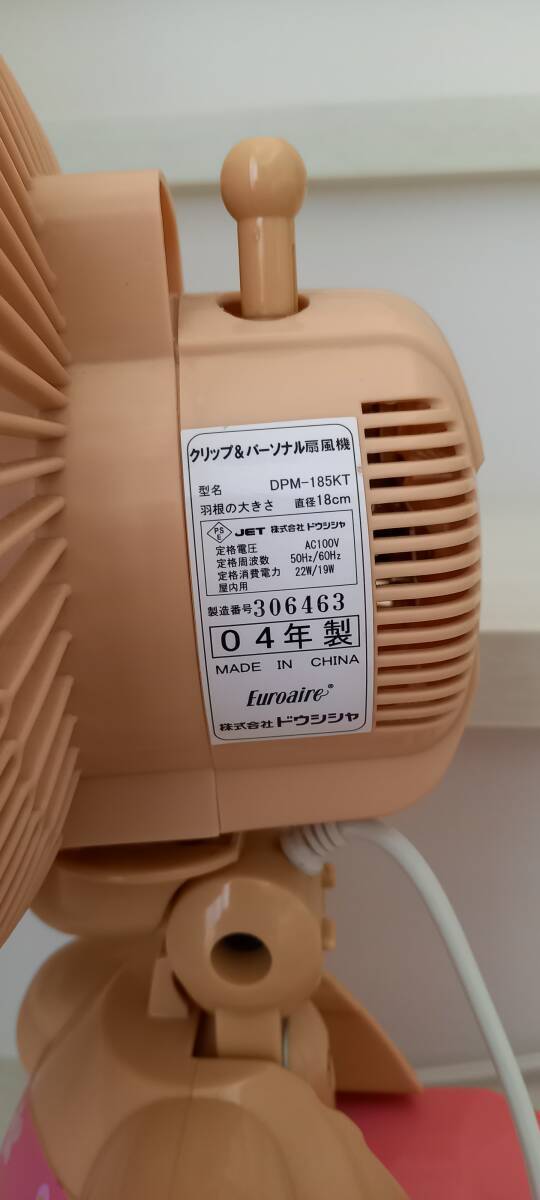 Sanrio Hello Kitty Crip & Personal Electric Fan DPM-185KT
