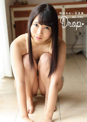 Aoi Kururugi Photo Book Drop
