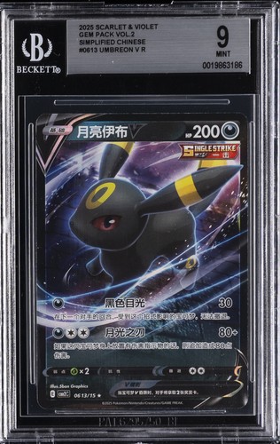 2025 POKEMON S. CHINESE GEM PACK VOL. 2 R #0613 UMBREON V BGS 9