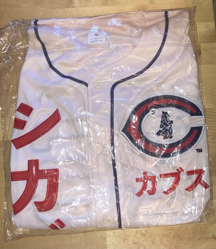 Chicago Cubs Japanese Heritage Jersey Medium M SGA 6/17/26 New Authentic Sealed