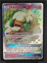 Whimsicott GX 066/095 Double Blaze