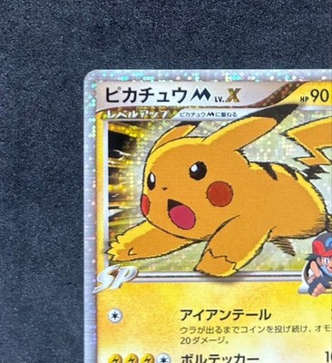 Pikachu M LV.X Holo 043/DPt-P Movie Promo Japanese Pokemon Card