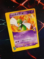 MP JAPANESE Pokemon WILL'S XATU Card VS Set Series 075/141 Non-Holo#3