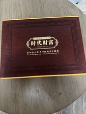 Fourth Edition RMB Banknotes Set China BJSCP Certified Uncirculated