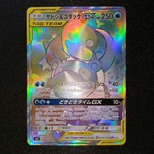 Slowpoke & Psyduck GX 107/094 Sm11: Miracle Twin for sale | eBay